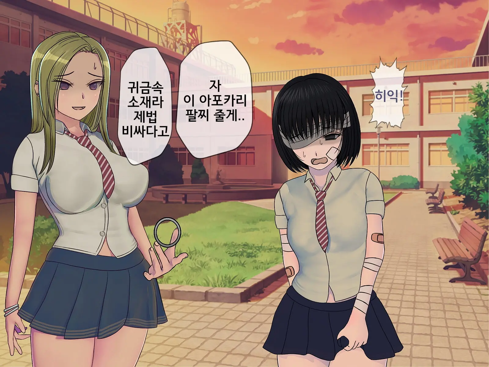 Sakusei Gakkyuu (8) ~Seikaku Saiaku No Joshi Shika Inai Gakkou De Seiteki Ijime Seikatsu~ | 착정학급 ~성격 최악의 여자밖에 없는 학교에서 성적 왕따 생활~ 8